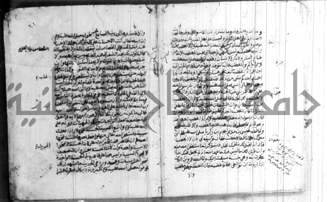 شرح الاربعين النووية