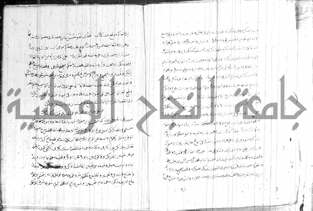 السبيل المبارك