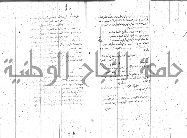 السراج المنير 1 