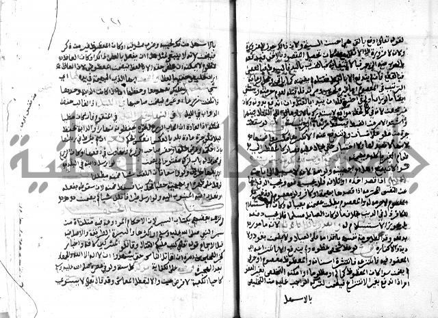 مواهب الصمد 