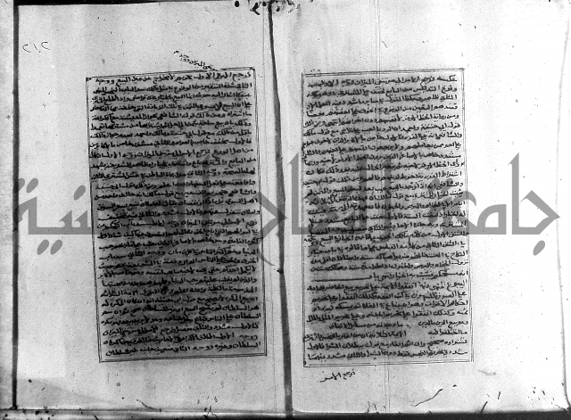 الميزان الشعرانية 