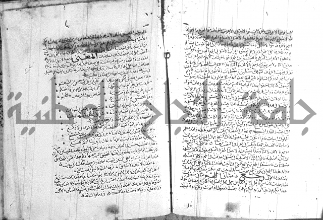 شرح لامية العجم 