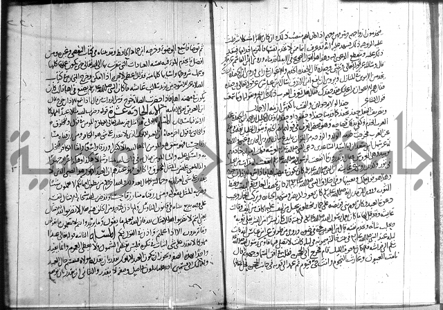 احكام القران جزء 2 