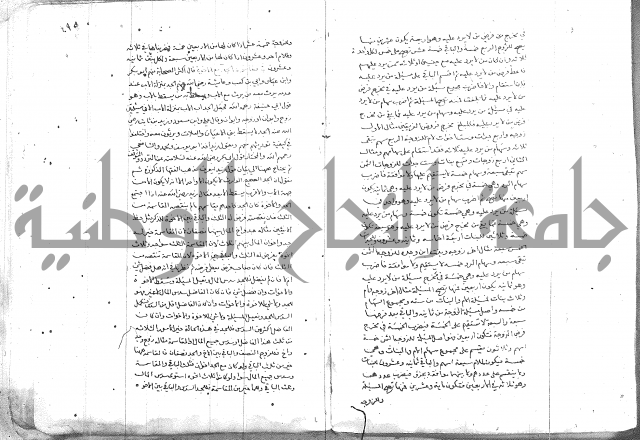 خزانة المفتين