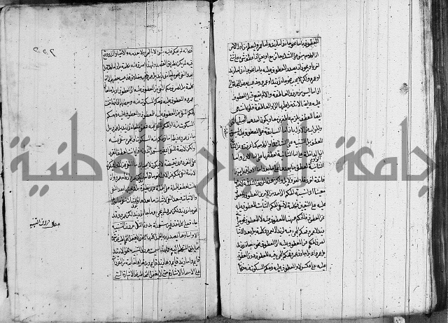 فوائد على الكافية 