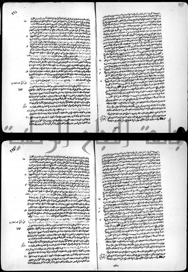 ارشاد الساري لشرح البخاري