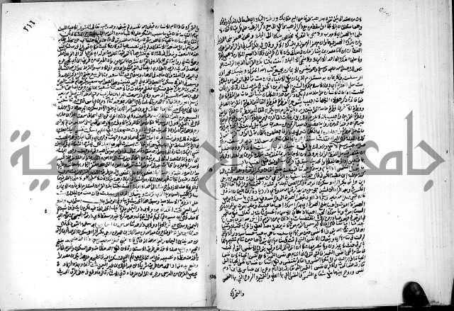 ارشاد الساري لشرح البخاري القسطلاني الجزء الخامس