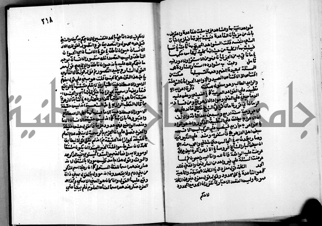 الشرح الازهرية في علم العربية 