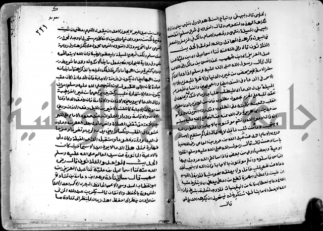 شرح ثلاثيات المسند ج1 