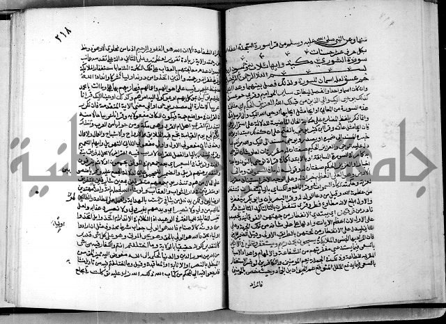 معالم التنزيل واسرار التأويل ج2