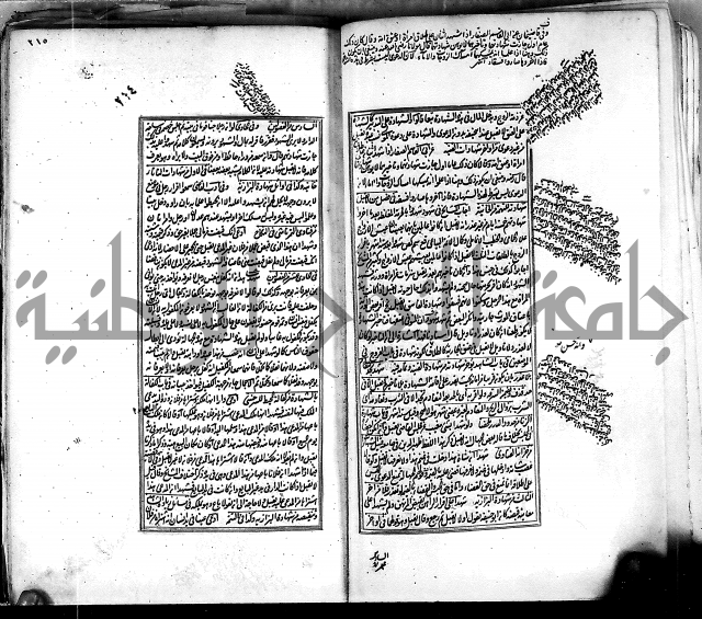 من مخطوطات الحاج نمر النابلسي 