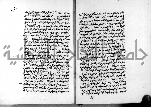 الفتوحات الالهية بتوضيح تفسير الجلالين للدقائق الخفية الجزء الاول 