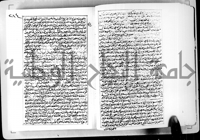 ارشاد الساوي لشرح صحيح البخاري الجزء الثالث من الثاني - شرح الجامع الصحيح 