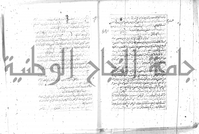 شرح تنوير الابصار2