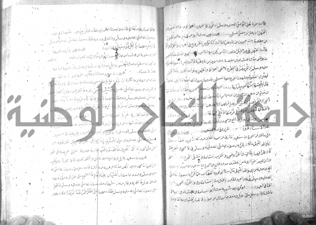 صحيح مسلم ج1 