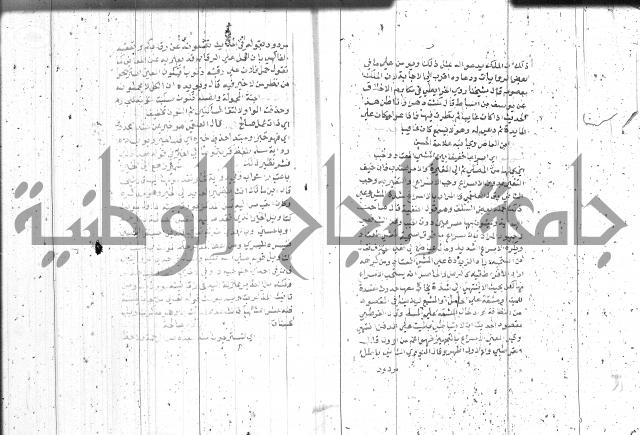 السراج المنير 1 