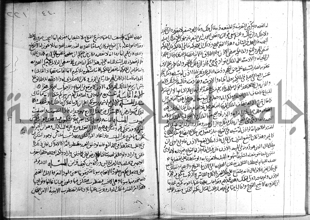 احكام القران جزء 2 