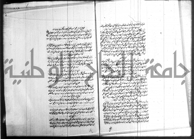 مجموع فقة بالتركية 