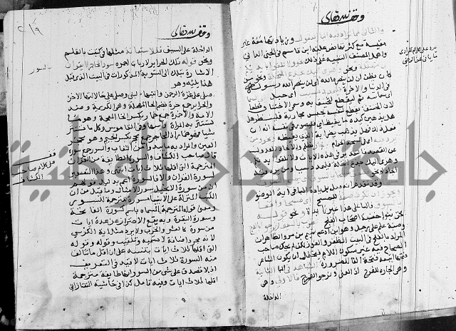 كتاب في النحو