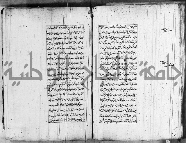 فوائد على الكافية 