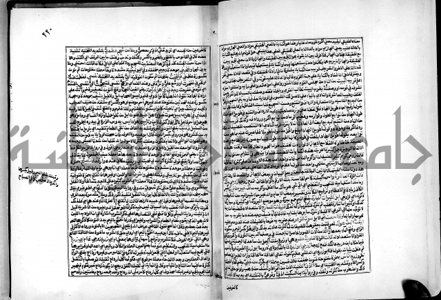 شرح القسطلاني على صحيح البخاري