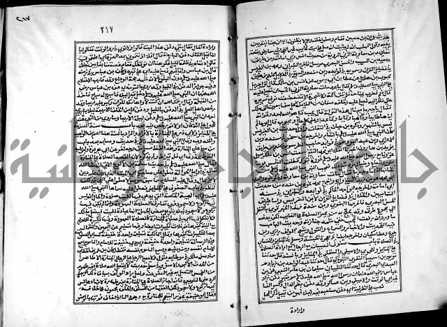 شرح القسطلاني على صحيح البخاري ج2 