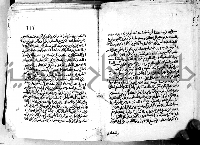 الجزء الثاني من تفسير الجلالين للمحلي