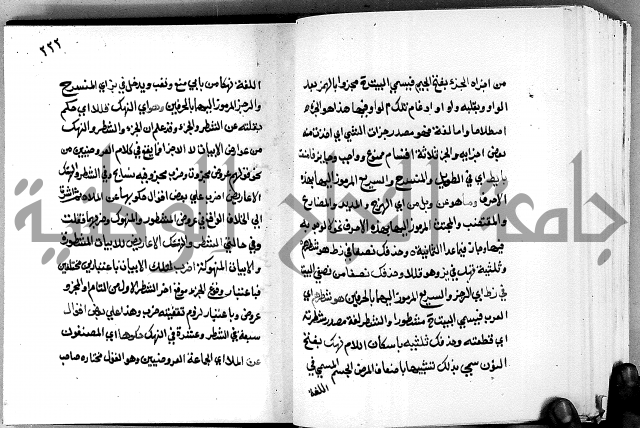 مختصر حاشية القهوتي 