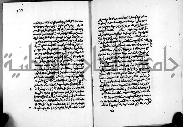 الشرح الازهرية في علم العربية 