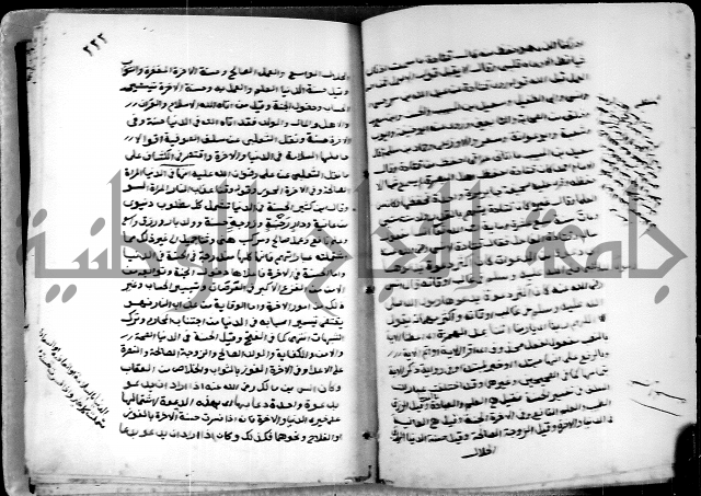 شرح ثلاثيات المسند ج1 