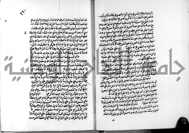 الفتوحات الالهية بتوضيح تفسير الجلالين للدقائق الخفية الجزء الاول 