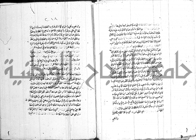 اقرب المسالك 