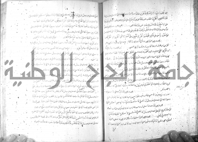 صحيح مسلم ج1 