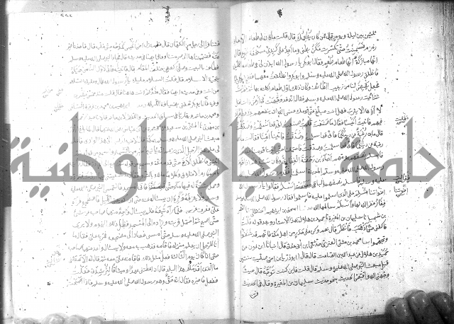 صحيح مسلم ج 2 