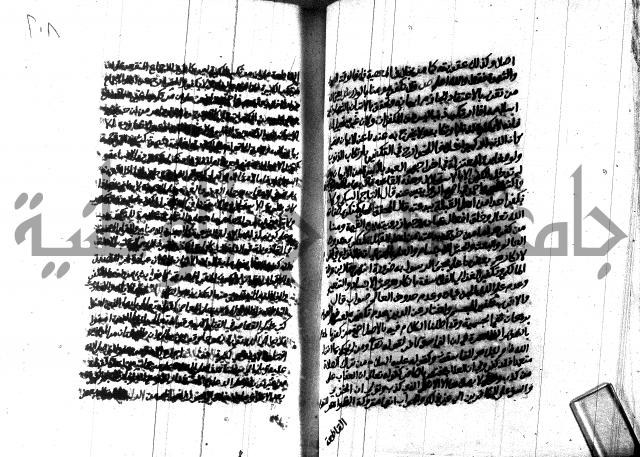 هداية المريد اللقاني