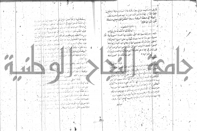 السراج المنير 1 