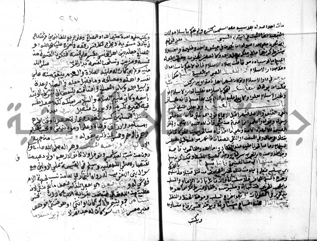 مواهب الصمد 