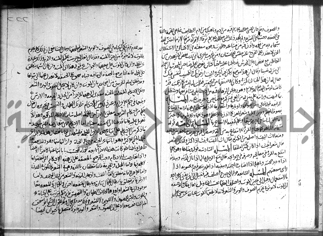 احكام القران جزء 2 