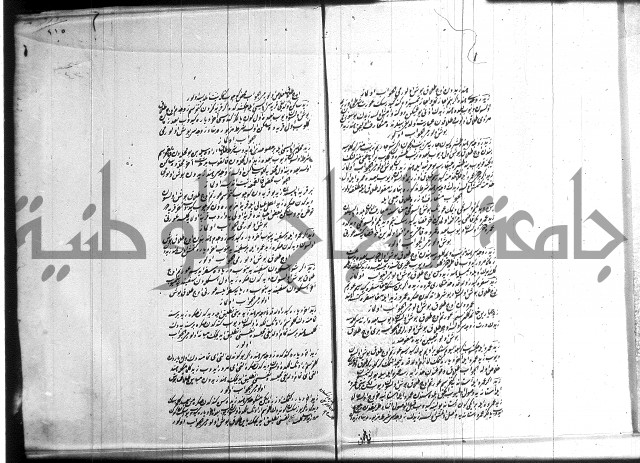 مجموع فقة بالتركية 