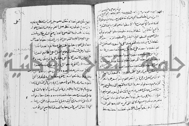 التقريب في علم الغريب