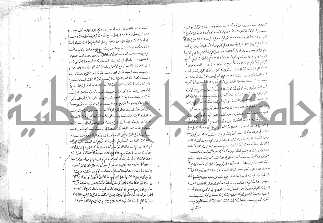 خزانة المفتين