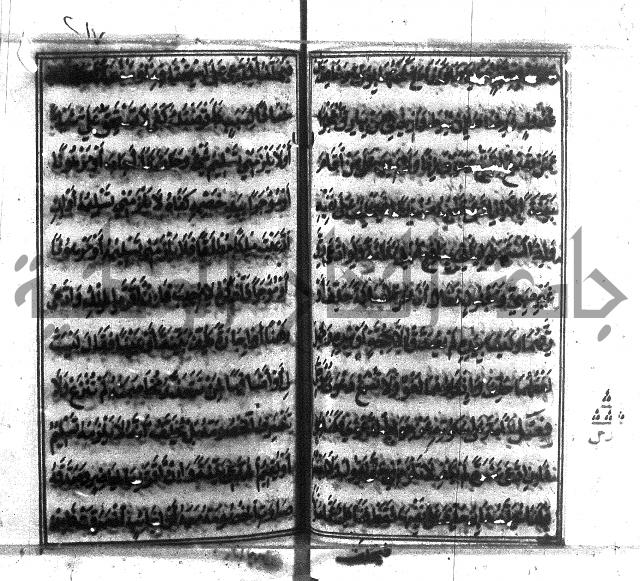 متن منهج الطلاب للانصاري