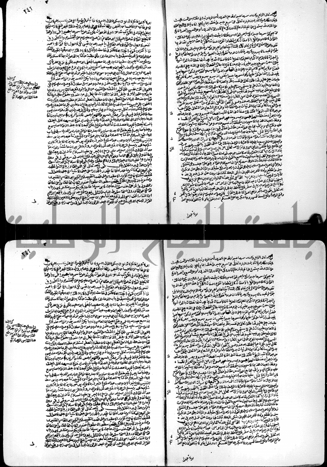 ارشاد الساري لشرح البخاري