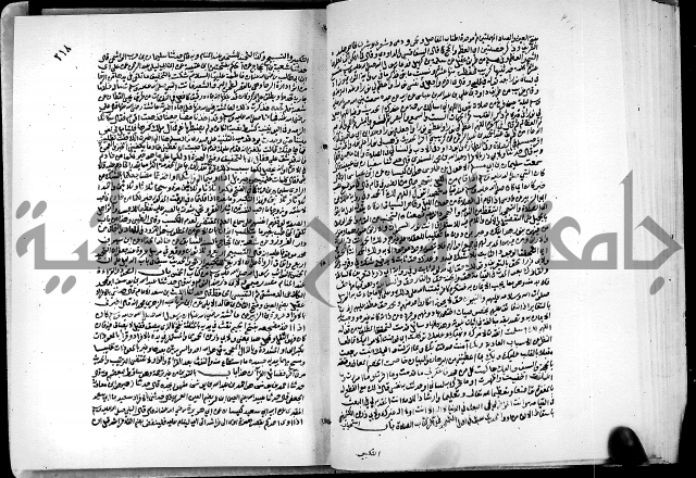 ارشاد الساري لشرح البخاري القسطلاني الجزء الخامس