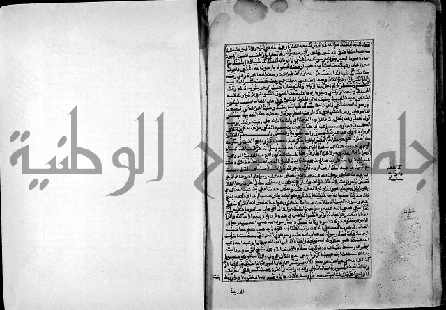 ارشاد الساري لشرح صحيح البخاري