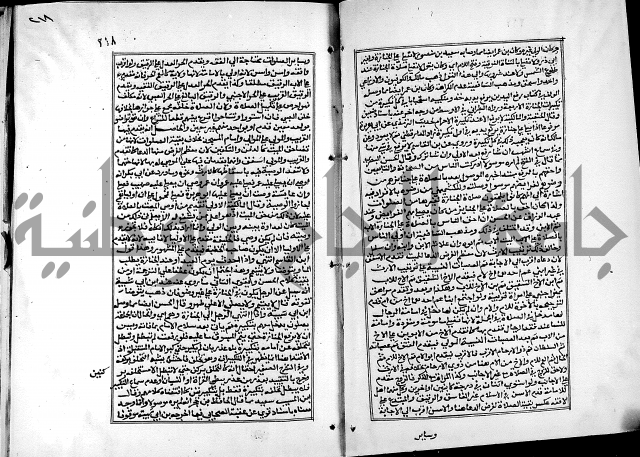 شرح القسطلاني على صحيح البخاري ج2 