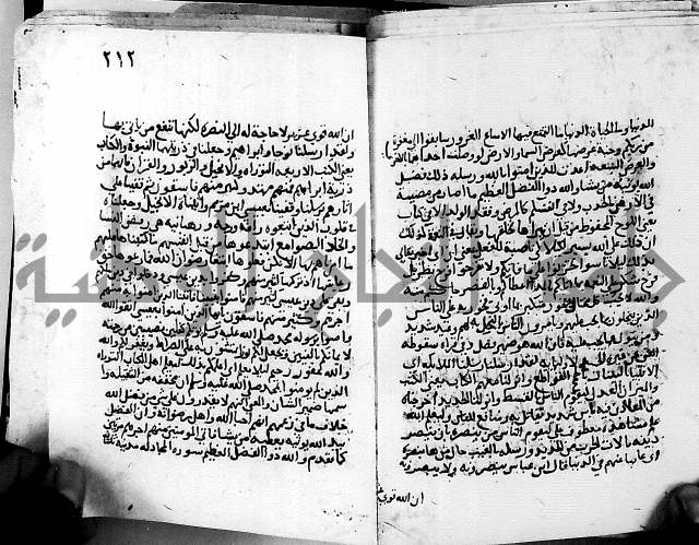 الجزء الثاني من تفسير الجلالين للمحلي