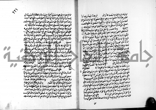 الفتوحات الالهية بتوضيح تفسير الجلالين للدقائق الخفية الجزء الاول 
