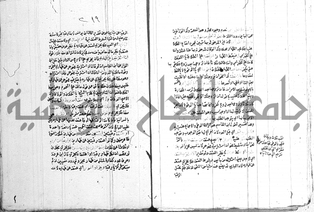 اقرب المسالك 