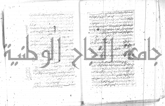 شرح تنوير الابصار2